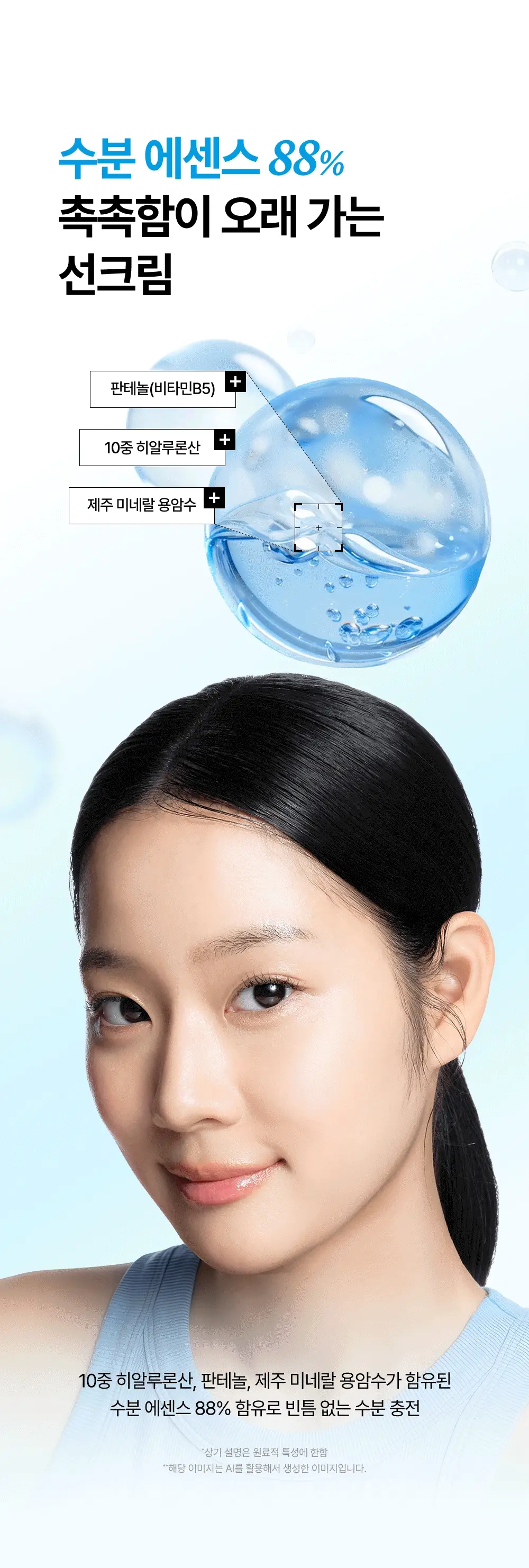 [리뉴얼/온가족선크림] 듀이트리 어반쉐이드 쿨 카밍 수분 선 150ml 상세페이지 9